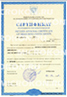сертификат на газ